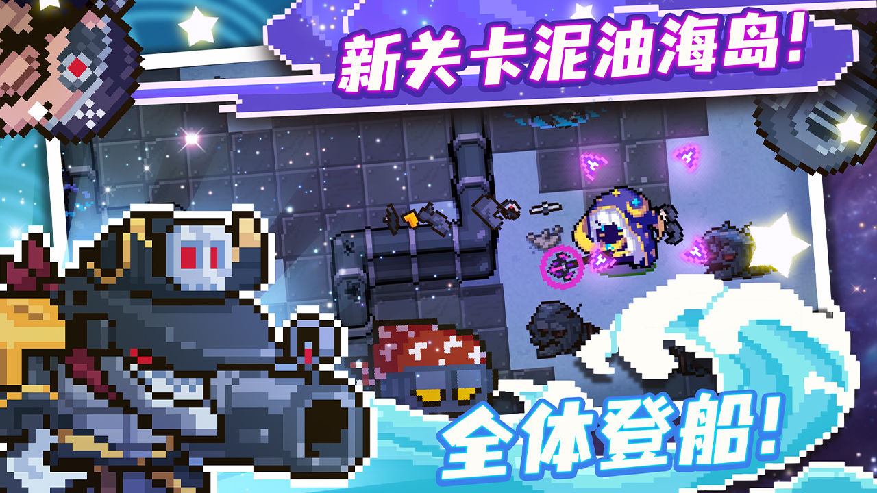 黑侠apk元气骑士官方版图3: