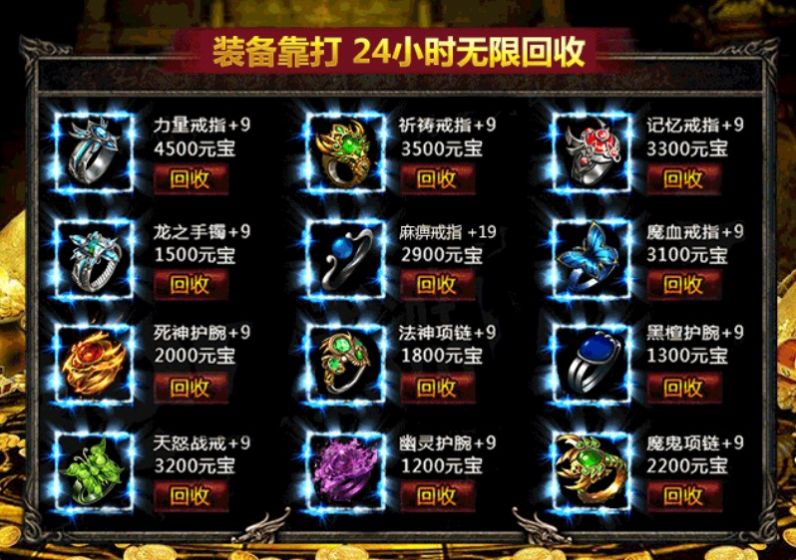 雷霆合击一战称王手游官方版图2: