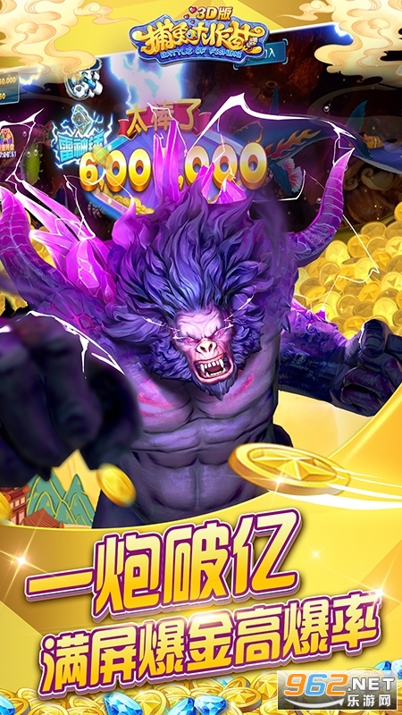 捕鱼大作战柳岩代言官方正版截图1