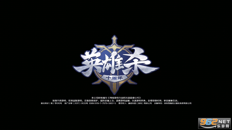 英雄杀手机版官方版v4.15.2截图1