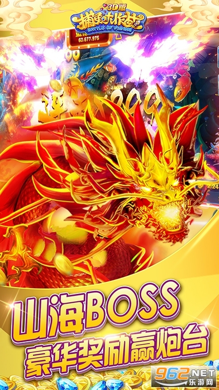 捕鱼大作战柳岩代言官方正版截图0