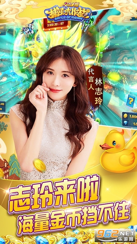 捕鱼大作战柳岩代言官方正版截图2