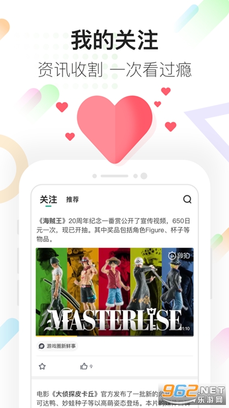 咪咕快游ios版v1.1.11 企业版截图3