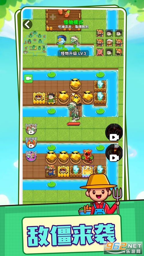 别惹农夫(植物大战僵尸躲猫猫版)v1.0 正版截图1