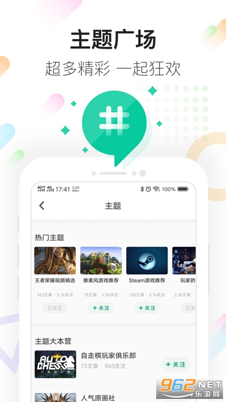 咪咕快游ios版v1.1.11 企业版截图1