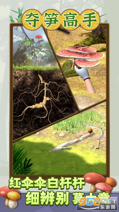 夺笋高手小游戏v1.0.10 ios截图0
