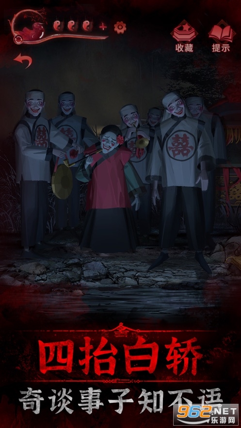 纸嫁衣3鸳鸯债ios版v1.9完整版截图1