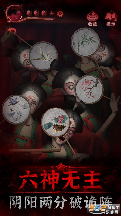 纸嫁衣3鸳鸯债ios版v1.9完整版截图2