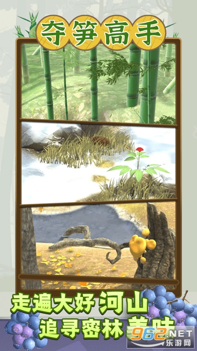 夺笋高手小游戏v1.0.10 ios截图3