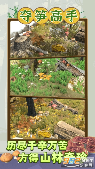 夺笋高手小游戏v1.0.10 ios截图1