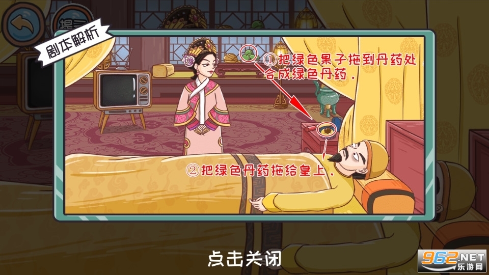 抖音翻转吧剧情游戏v1.0最新版截图0