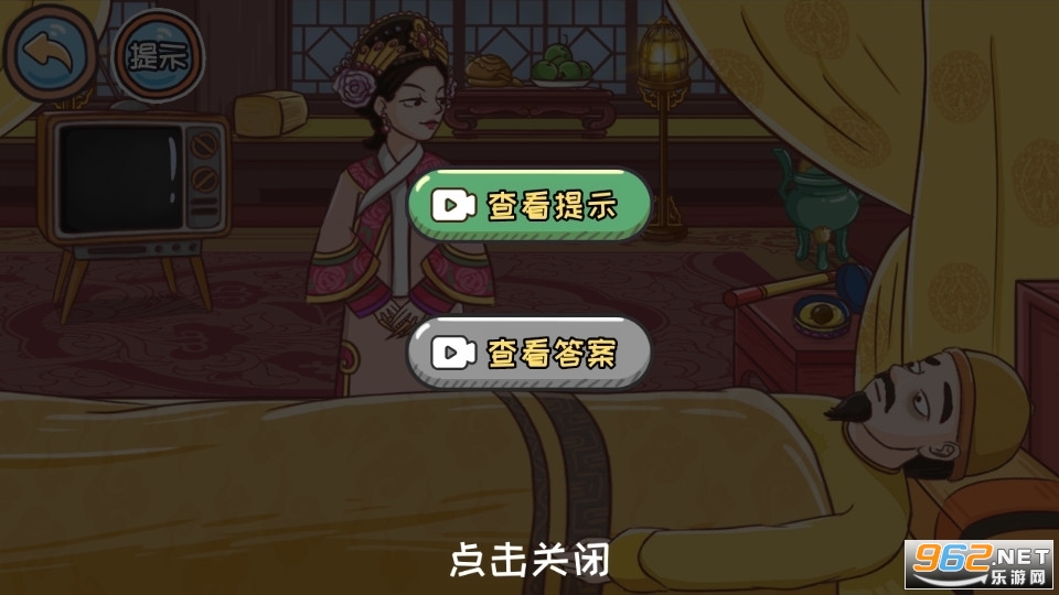 抖音翻转吧剧情游戏v1.0最新版截图1