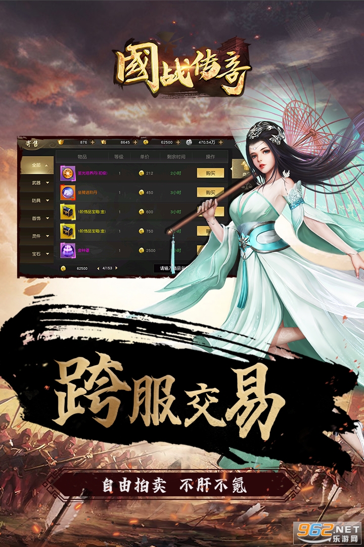 国战传奇手机版v1.0.6 官方版截图0