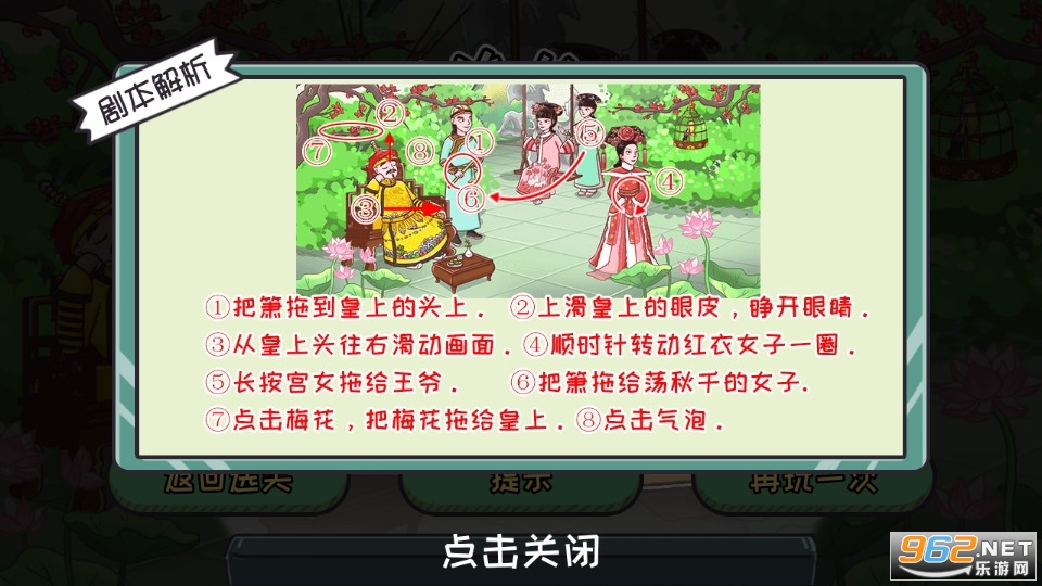 抖音小游戏翻转吧剧情最新版 v1.0截图0