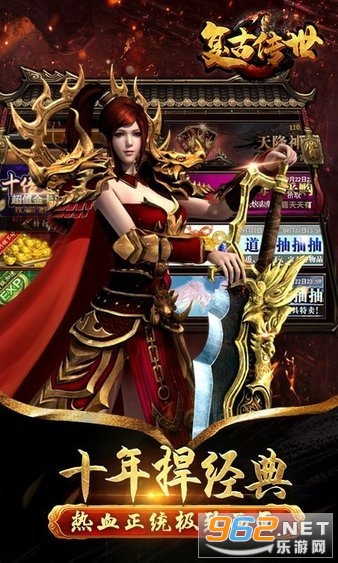 复古传世手游安卓苹果互通版本v4.1.1.5 安卓版截图1