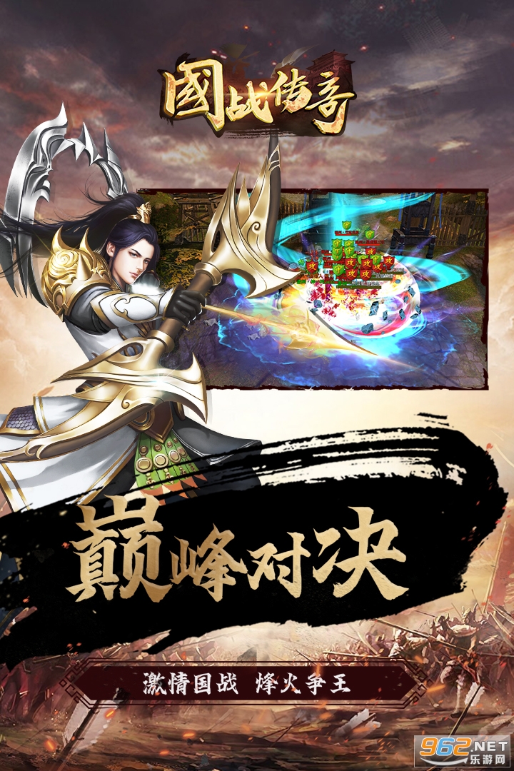 国战传奇手机版v1.0.6 官方版截图1