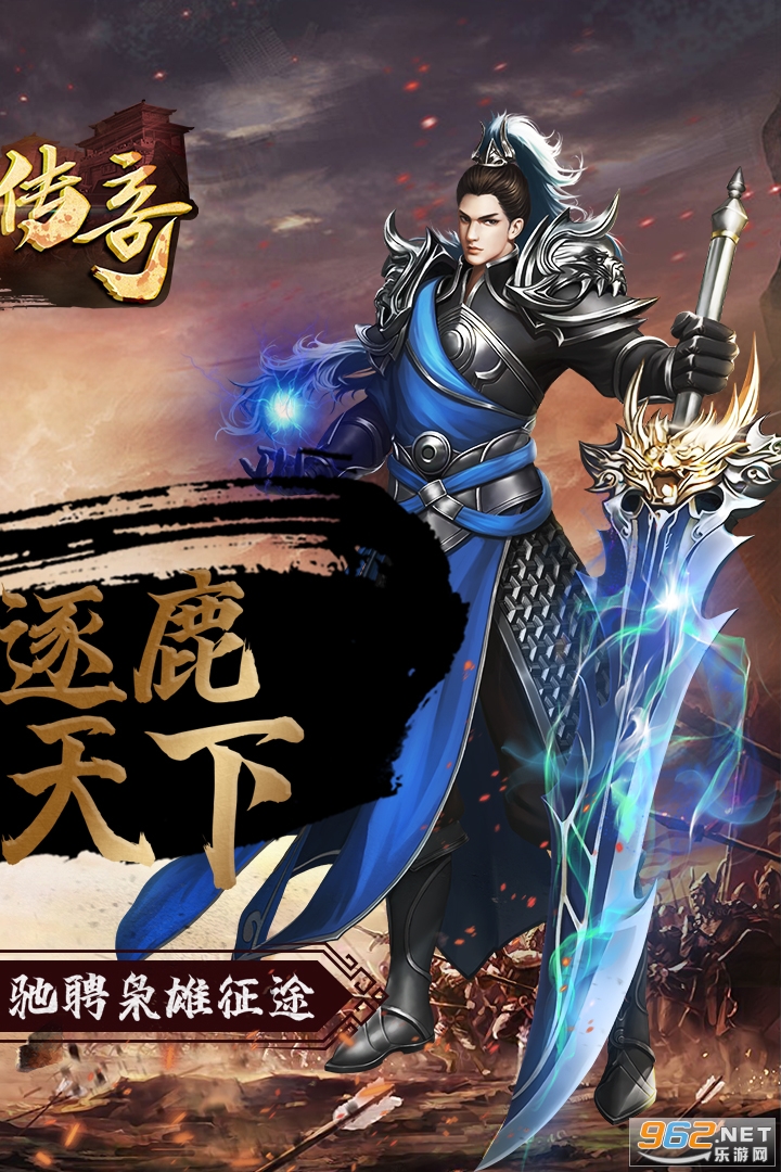 国战传奇手机版v1.0.6 官方版截图3