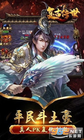 复古传世手游安卓苹果互通版本v4.1.1.5 安卓版截图0