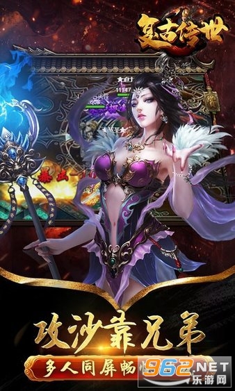 复古传世手游安卓苹果互通版本v4.1.1.5 安卓版截图2