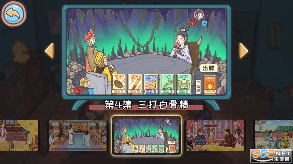 抖音小游戏翻转吧剧情最新版 v1.0截图1