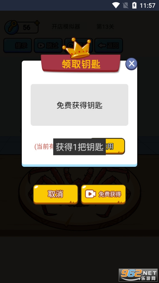 开店模拟器游戏最新版v1.0截图5