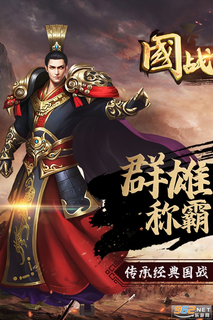 国战传奇手机版v1.0.6 官方版截图4