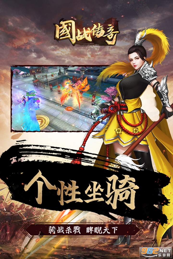 国战传奇手机版v1.0.6 官方版截图2