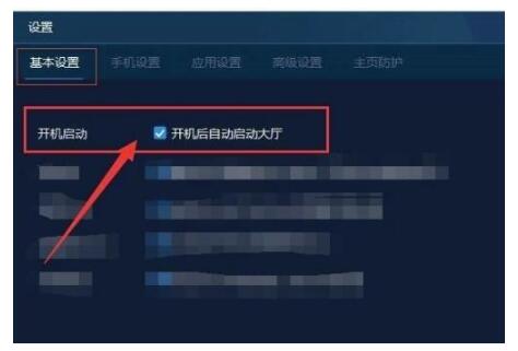 手机模拟大师怎么开启电脑驱动检验?手机模拟大师打开电脑驱动检验实例教程 手机模拟大师怎么开启电脑驱动检验?手机模拟大师打开电脑驱动检验实例教程