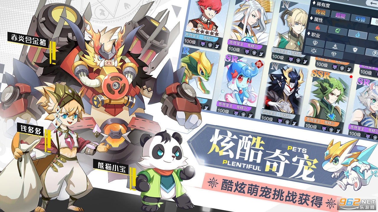 奥奇传说手机版安卓版v8.0.1116官方版截图3