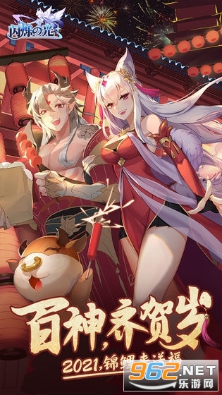 闪烁之光手游v3.2.2截图0