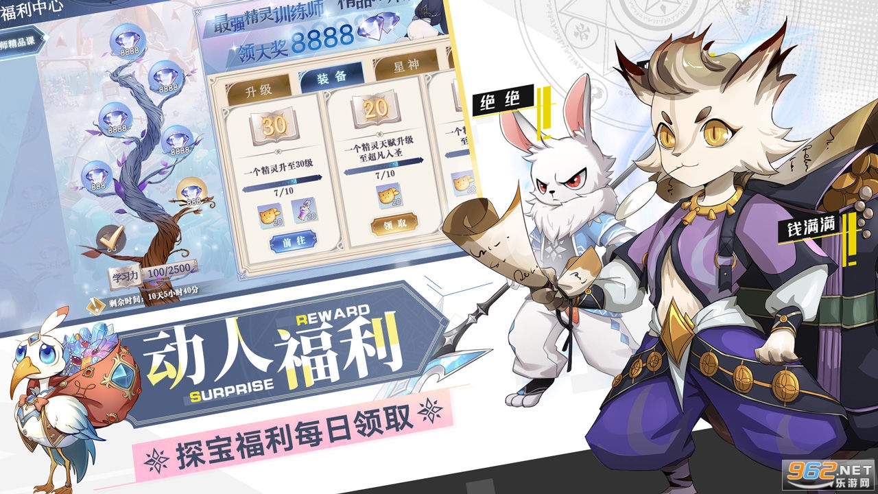 奥奇传说手机版安卓版v8.0.1116官方版截图0