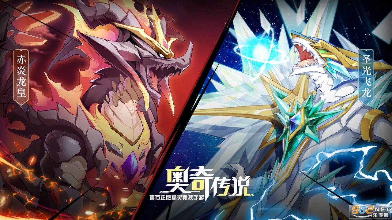 奥奇传说手机版安卓版v8.0.1116官方版截图1