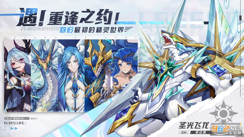 奥奇传说手游官方版v8.0.1116 最新版截图0