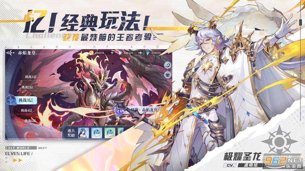 奥奇传说2021安卓版v8.0.1116 最新版截图1