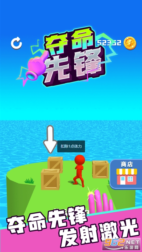 夺命先锋游戏v1.0 官方版截图0