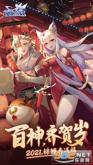 闪烁之光安卓版v3.2.2 最新版截图1