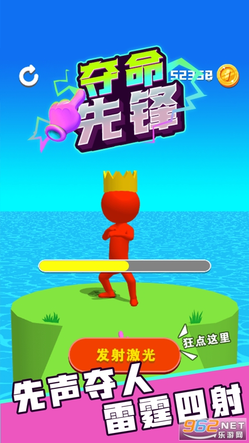 夺命先锋游戏v1.0 官方版截图1