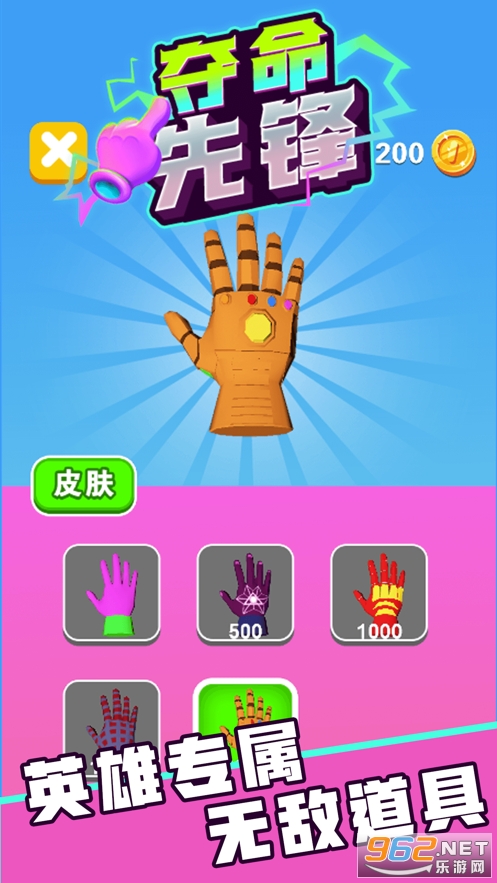 夺命先锋游戏v1.0 官方版截图3