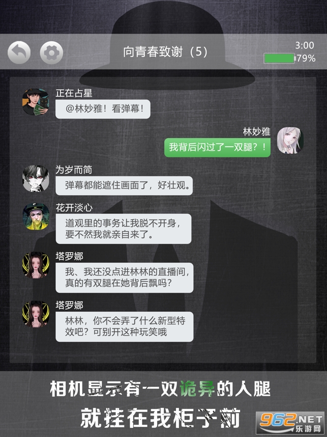 诡秘别墅游戏手机版 v1.0截图3