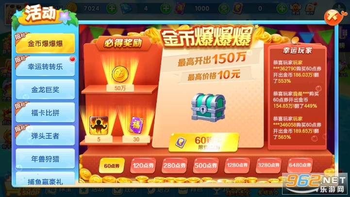 百易街机新金蟾捕鱼3.0版最新手机版 v1.7.3.0截图1