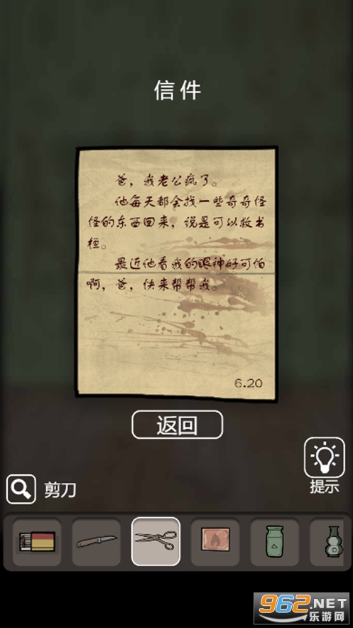 猛鬼公寓山村遗宅小游戏(恶鬼宿舍)v1.0截图2