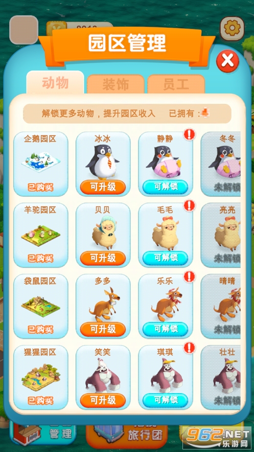 迷你动物园2游戏v1.0 官方版截图1