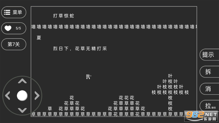 文字冒险手游v1.0 官方版截图3