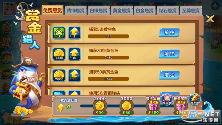 百易街机新金蟾捕鱼3.0版最新手机版 v1.7.3.0截图2