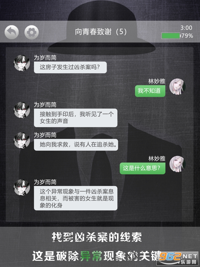 诡秘别墅游戏手机版 v1.0截图1