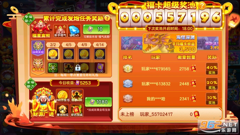 百易街机新金蟾捕鱼3.0版最新手机版 v1.7.3.0截图11