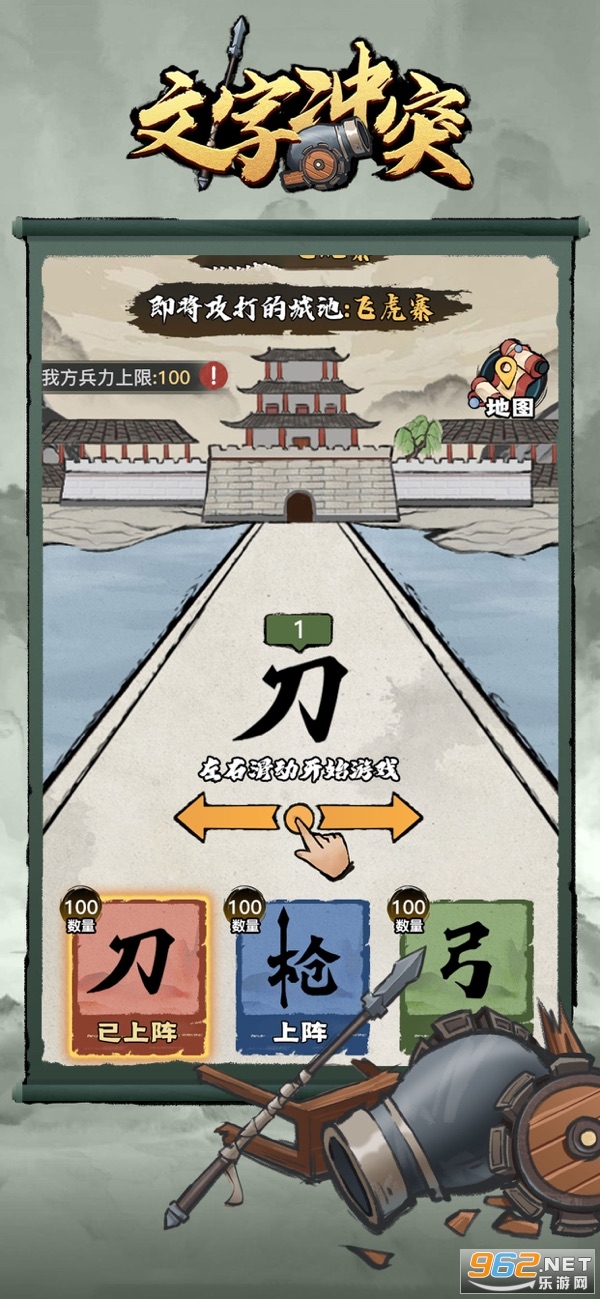 文字冲突游戏手机版 v1.0截图2