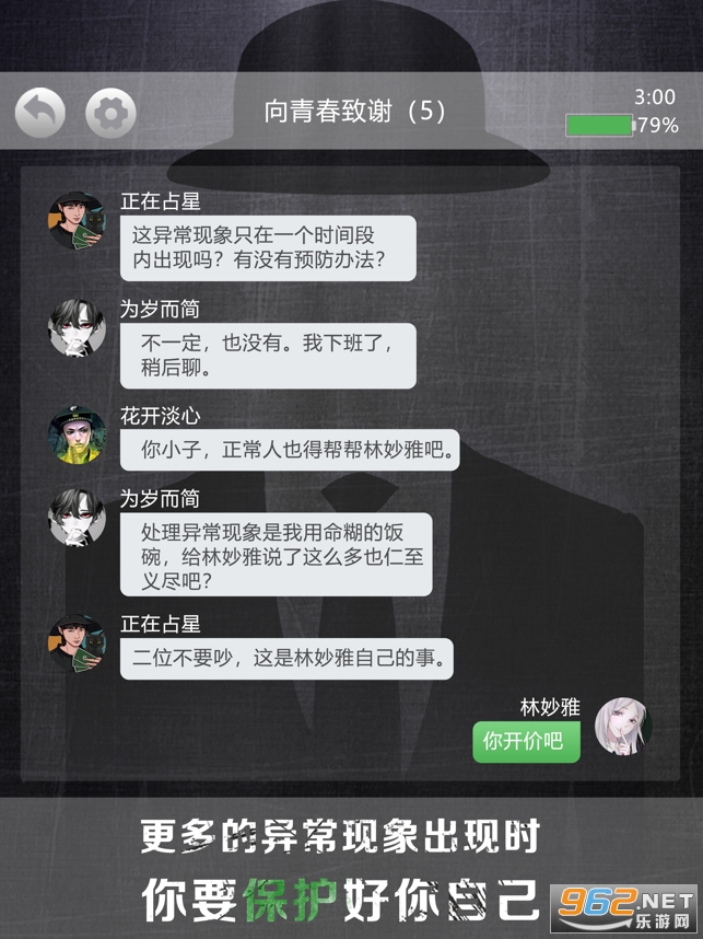 诡秘别墅游戏手机版 v1.0截图2