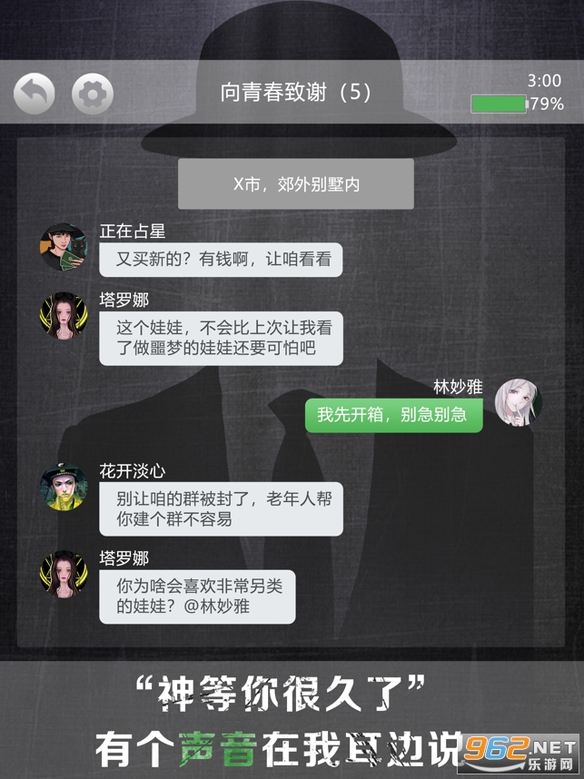 诡秘别墅游戏手机版 v1.0截图4