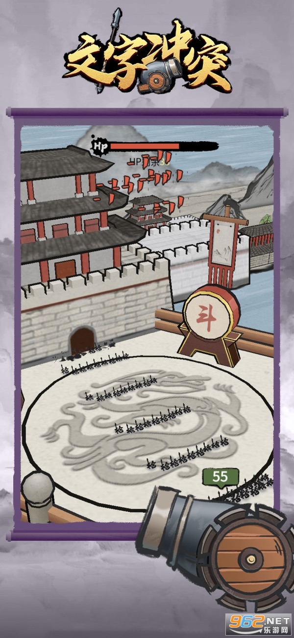 文字冲突游戏手机版 v1.0截图3